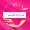 Логотип телеграм канала @eurotkani_ru — ТКАНИ ЕВРОПЫ