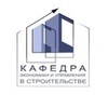 Логотип телеграм канала @eus_guu — Экономика и управление в строительстве