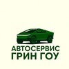 Логотип телеграм канала @ev_greengo — GrееnGO Автосервис СПб 🦾