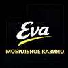 Логотип телеграм канала @eva_kasino — Казино Ева | Eva Casino
