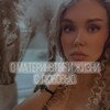Логотип телеграм канала @eva_momlife — Опыт Евы: Мама×4 🇩🇪🇷🇺