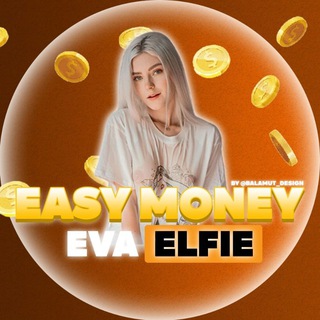 Логотип телеграм канала @evaelfie_easy_money — Eva Elfie Easy Money