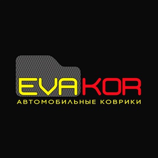 Логотип телеграм канала @evakoruzbekistan — EVAKOR | автоковрики эва