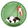 Логотип телеграм -каналу evangeliecarstva — Євангеліє Царства - аудіо