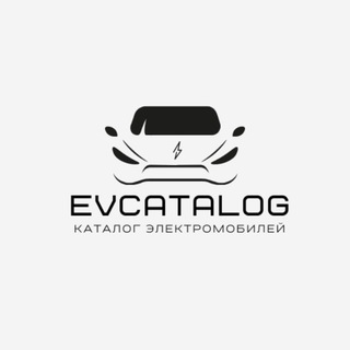 Логотип телеграм канала @evcatalog — Электромобили [ Каталог ]