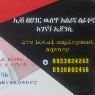 የቴሌግራም ቻናል አርማ eveagency — Eve Agency