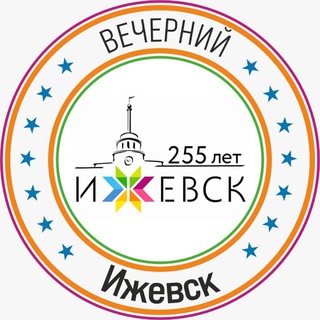 Telegram channel Вечерний Ижевск logo