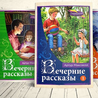 Логотип телеграм -каналу evening_storie — Вечерние аудио-рассказы