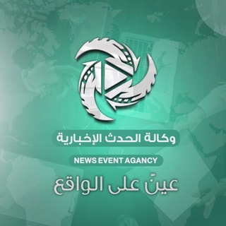 شعار قناة تلجرام event_news_agency — منوعات اخبارية Event news agency