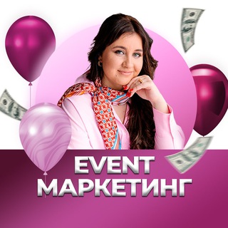 Логотип телеграм канала @event0marketing — EVENT МАРКЕТИНГ