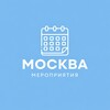 Логотип телеграм канала @event30_msk — Мероприятия в Москве / Афиша