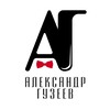 Логотип телеграм канала @event_guzeev — Ведущий Александр Гузеев
