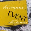 Логотип телеграм канала @event_krsk — БЫСТРЫЕ EVENT СВИДАНИЯ КРАСНОЯРСК 22.04.2026