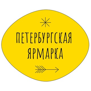 Логотип телеграм канала @eventhandmade — Петербургская ярмарка 9-10 Сентября, Севкабель Порт