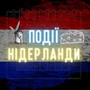 Логотип телеграм -каналу eventnetherlands — ПОДІЇ НІДЕРЛАНДИ 🇺🇦🫶🏼🇳🇱