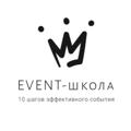 Logo saluran telegram eventschool22 — Event-школа | обучение профессии организатора событий