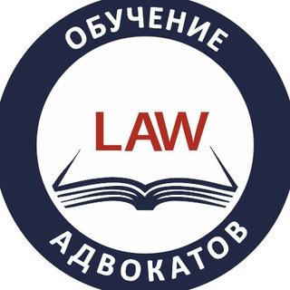 Логотип телеграм канала @eventsforlawyers — Обучение адвокатов
