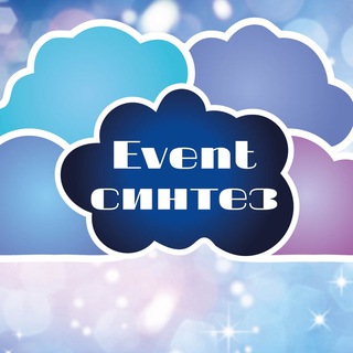 Логотип телеграм канала @eventsynthesis — Event Синтез - шоу, спектакли, вечеринки