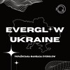 Логотип телеграм -каналу everglow_ukraine — EVERGLOW UKRAINE 🇺🇦