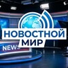 Логотип телеграм канала @everynewsabout — Новостной мир