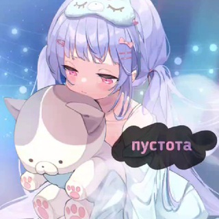 Telegram channel 《Пустота》 logo