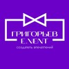 Логотип телеграм канала @evgeneventngn — Григорьев Евгений | ведущий Нягань, ХМАО