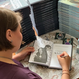 Логотип телеграм канала @evgeniatbooks12 — Evgenia_t_books || Игра в чувства || Евгения Телицына