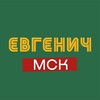 Логотип телеграм канала @evgenichmoscow — ЕВГЕНИЧ БАР | МОСКВА