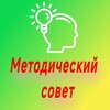 Логотип телеграм канала @evgeniipetrovih — Методический совет