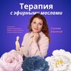 Логотип телеграм канала @evgeniya_ganeva_psychologist — АРОМАПСИХОЛОГИЯ Евгении Ганевой