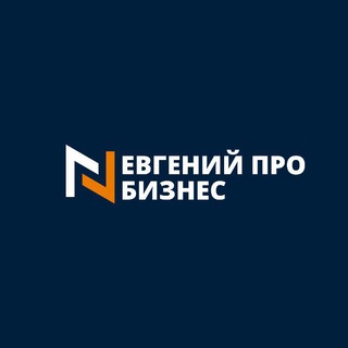 Логотип телеграм канала @evgentray — 🍀Евгений PRO Business🍀