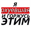 Логотип телеграм канала @evgenya209 — Официально я✨❣️