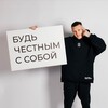 Логотип телеграм канала @evgkrapivin — Будь честным с собой