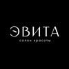 Логотип телеграм канала @evitastudio — Салон красоты Эвита📍Москва