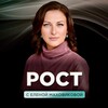 Логотип телеграм канала @evm_channeling — РОСТ🔝с Еленой Маховиковой