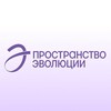 Логотип телеграм канала @evoplace — Пространство Эволюции