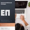 Логотип телеграм канала @evpatrue — Евпаторийская правда ✍