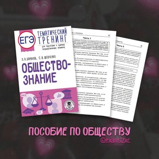 Логотип телеграм канала @evreka_otvet — БУДЕТ ПРОСТО 2023