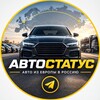 Логотип телеграм канала @evrocarsclub — АвтоСтатус | Машины из Европы 🇩🇪