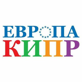 Логотип телеграм канала @evropakipr — EvropaKipr