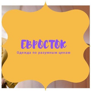 Логотип телеграм канала @evrosrok_msk — Evrostok