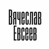 Логотип телеграм канала @evseev_hospitality — Восхождение к вершине сервиса с Вячеславом Евсеевым