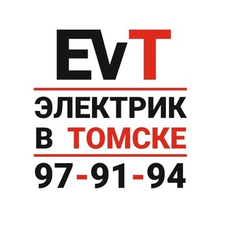Логотип телеграм канала @evt_elektrik_tomsk — Электрик Томск. Электромонтаж. Умный Дом