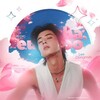 电报频道的标志 ew_dongmin — Lee Dongmin › Cha Eunwoo ›› ASTRO