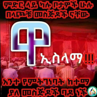 የቴሌግራም ቻናል አርማ ewqet_brhan_new — العلم نور
