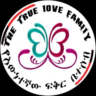 የቴሌግራም ቻናል አርማ ewunetegnawfikir — The True Love Family