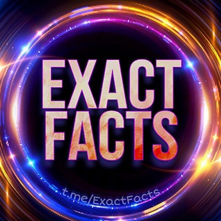 Логотип телеграм канала @exactfacts — ТОЧНЫЕ ФАКТЫ