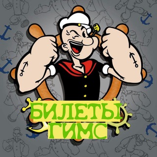 Логотип телеграм канала @exam_gims — Всё для экзамена в ГИМС