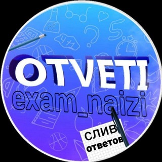 Telegram channel ОТВЕТЫ ОГЭ 2026 logo