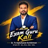 टेलीग्राम चैनल का लोगो examgurukali — Exam Guru Kali